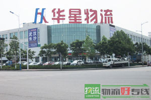 上海呈睿物流有限公司